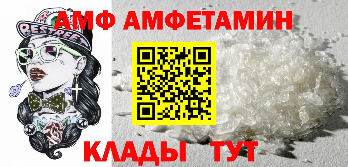 Amphetamine VHQ Уварово