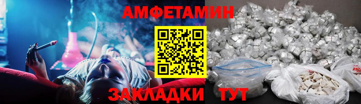 Уварово  Амфетамин VHQ  АМФ  Вход с VPN 