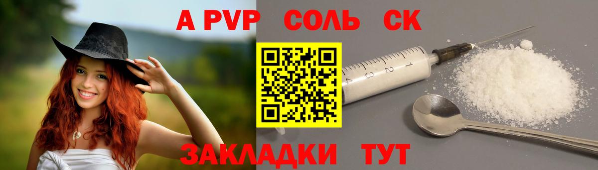 Альфа ПВП VHQ  A-PVP Crystall  Вход с VPN  A PVP  Уварово  Alpha-PVP VHQ 