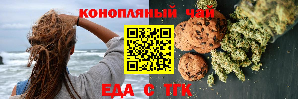 Уварово  Печенье с ТГК марихуана  Вход с VPN 