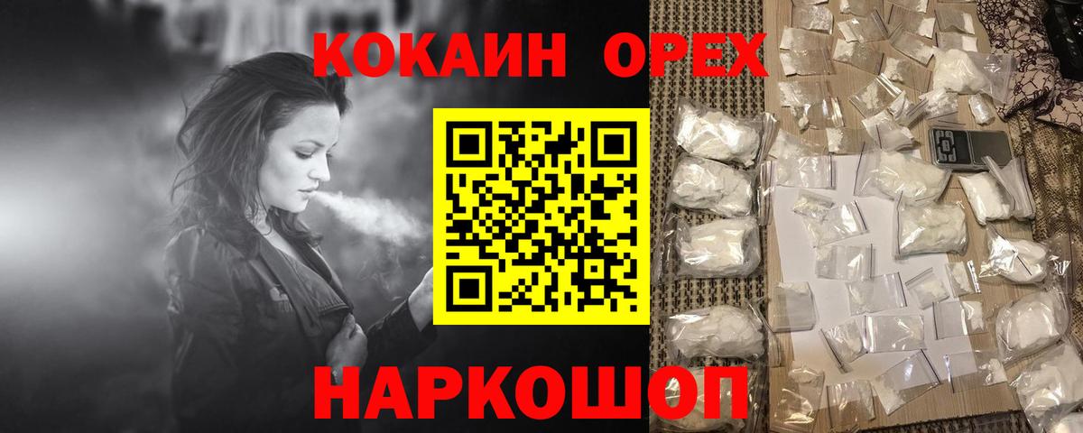 КОКАИН Columbia Уварово