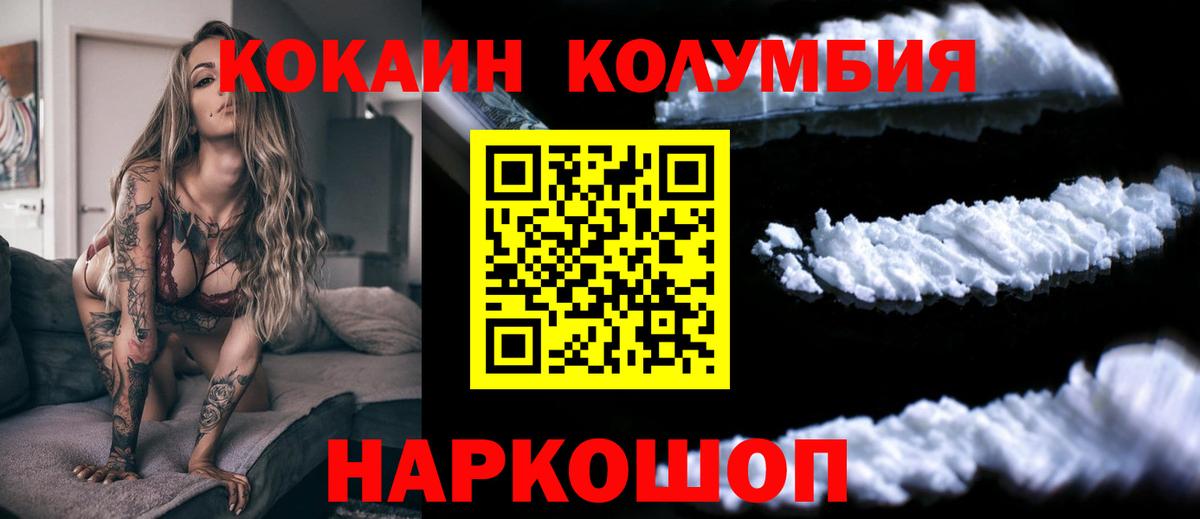 Кокаин  Вход с VPN  Уварово  COCAIN Columbia  Кокаин Перу 