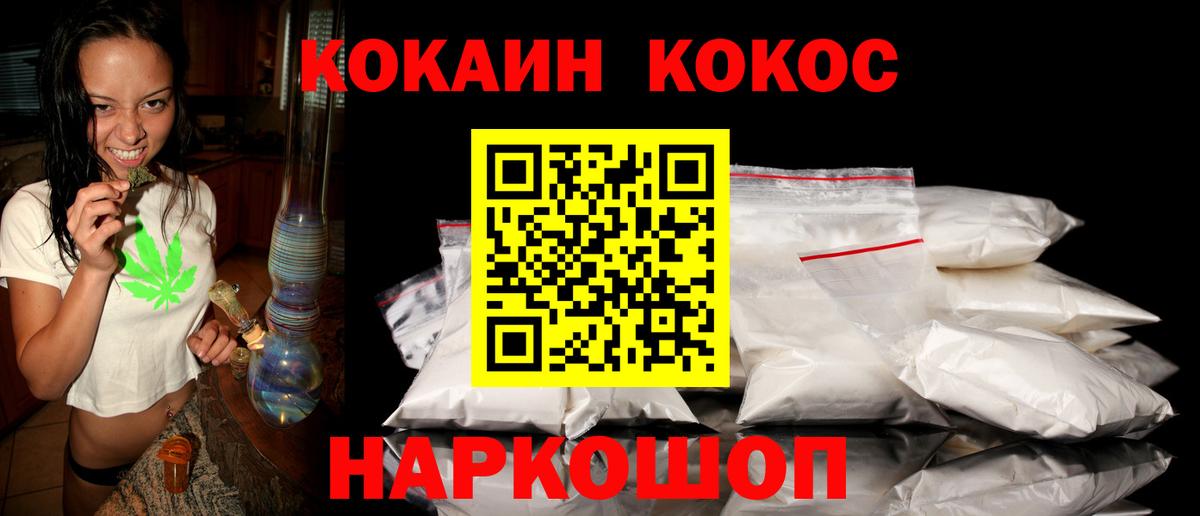 КОКАИН Fish Scale Уварово
