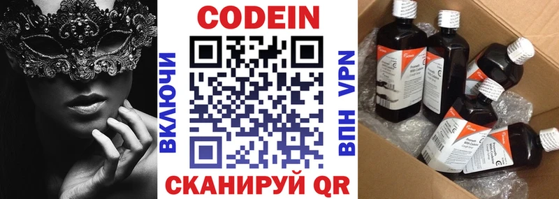 Кодеиновый сироп Lean Purple Drank  Уварово 