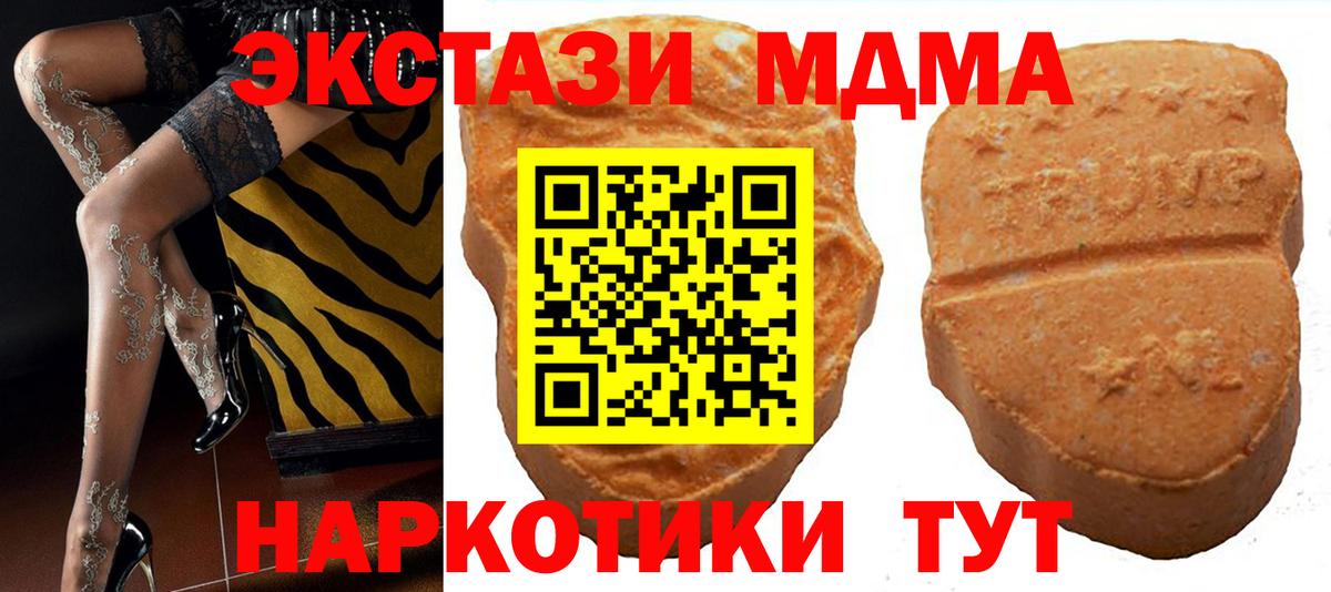 Ecstasy 280мг Уварово