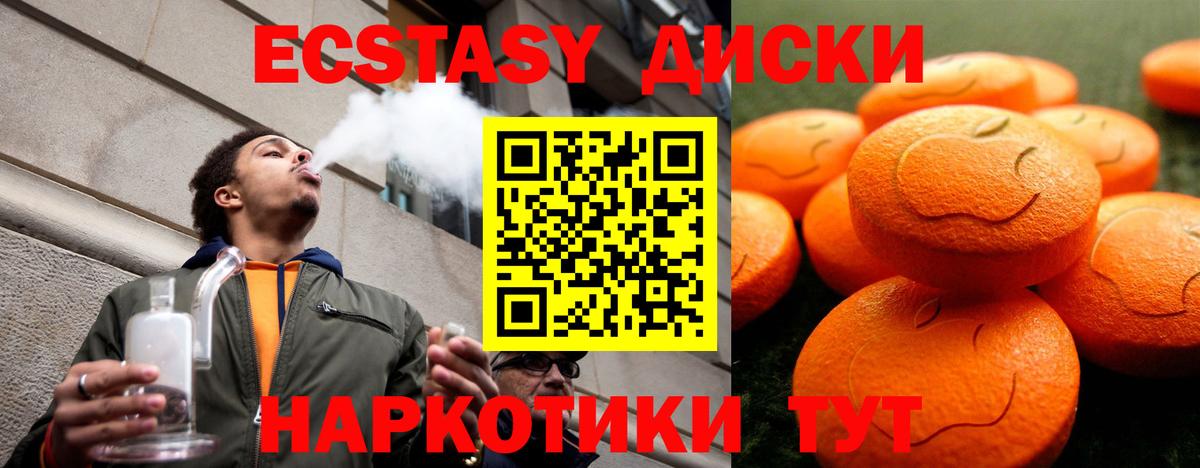 Уварово  Molly  Вход с VPN  ЭКСТАЗИ TESLA  площадка состав  Ecstasy 250 мг 