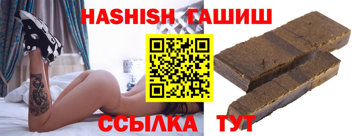 ГАШ хэш Уварово