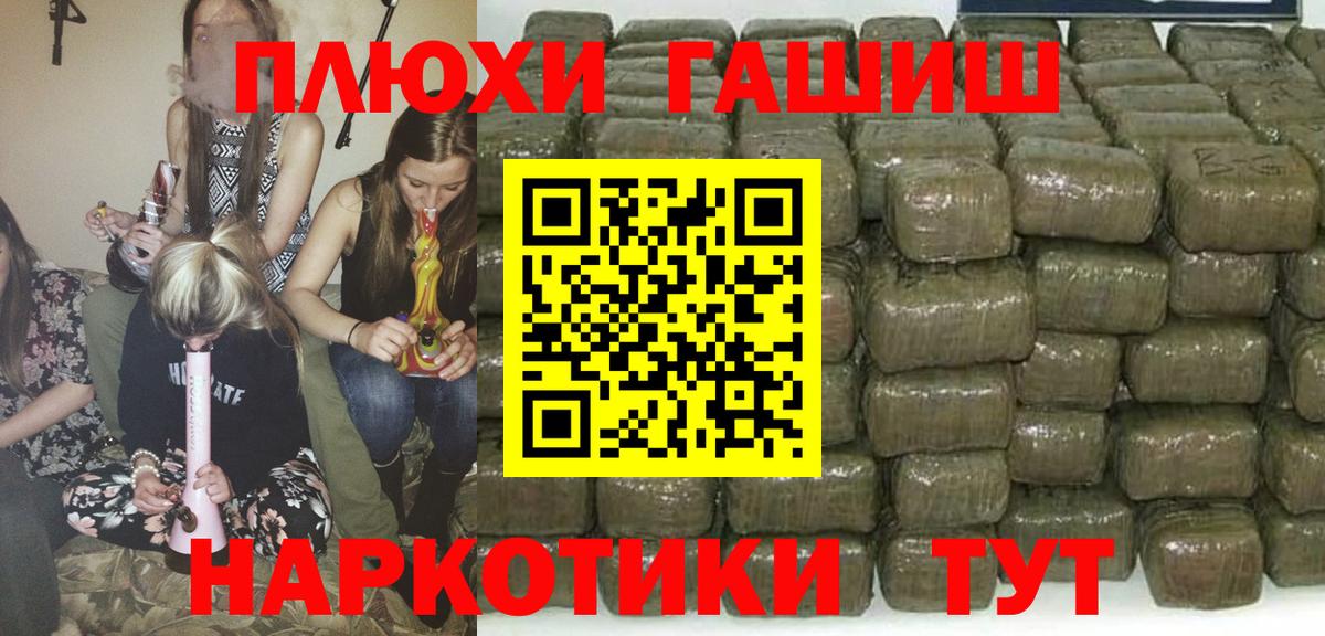 ГАШИШ гарик Уварово