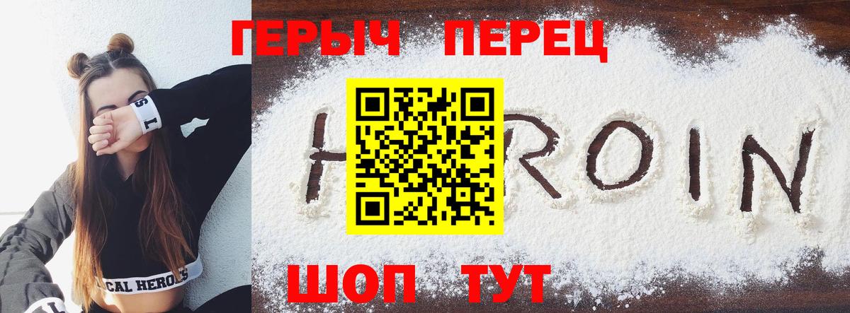 Героин афганец Уварово