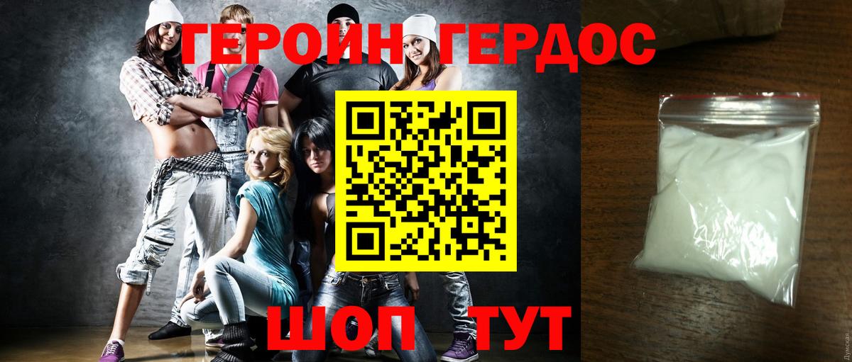 Уварово  ГЕРОИН гречка  Вход с VPN 