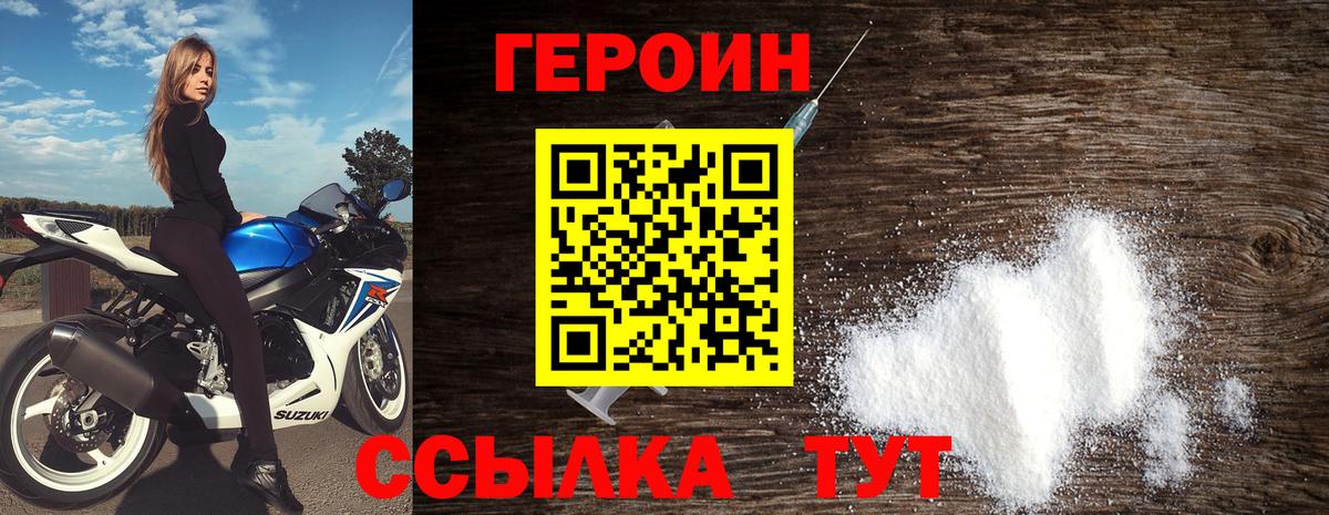 Героин гречка  Вход с VPN  ГЕРОИН  Уварово 
