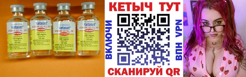 Кетамин ketamine  сайты даркнета телеграм  Уварово  МЕГА зеркало 