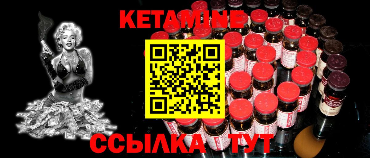 Уварово  КЕТАМИН ketamine  Вход с VPN 