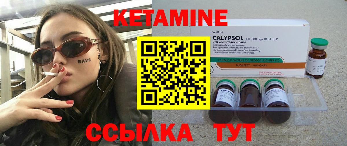 КЕТАМИН VHQ  Кетамин VHQ  Вход с VPN  Уварово 