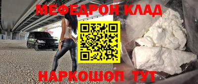 мефедрон мука Ливны
