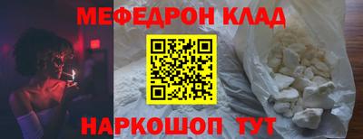 мефедрон мука Ливны