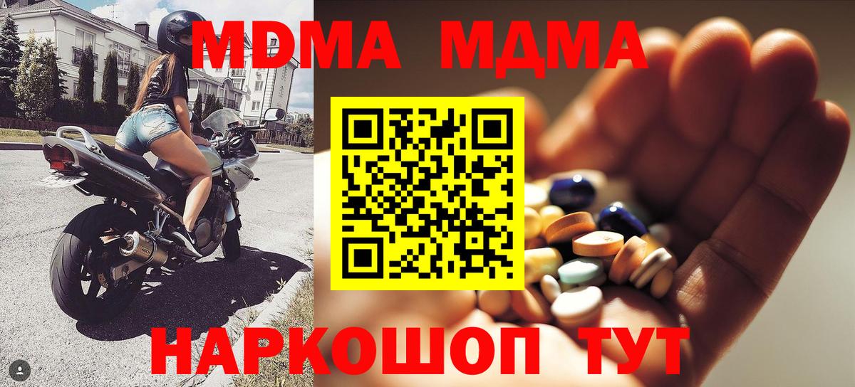 МДМА VHQ  Вход с VPN  МДМА VHQ  Уварово 
