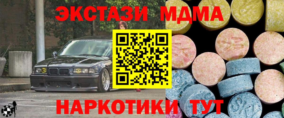 МДМА crystal  MDMA кристаллы  Вход с VPN  Уварово 