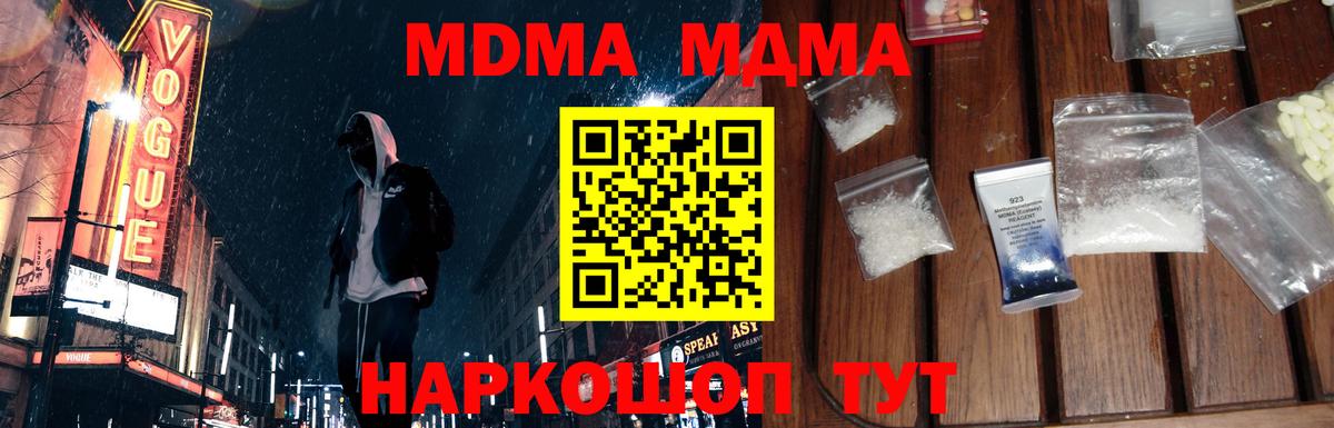МДМА Molly Уварово