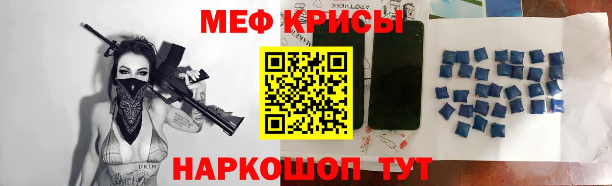 Мефедрон Уварово