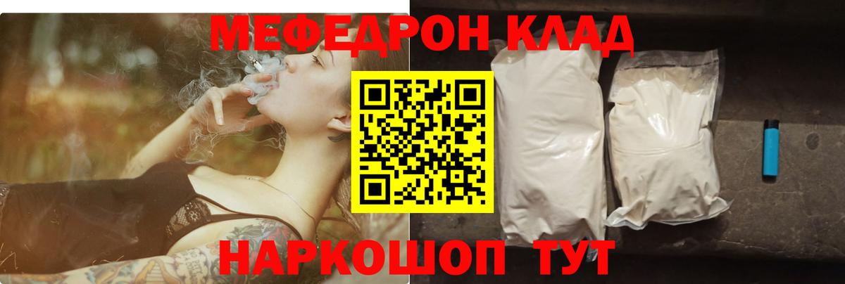 МЕФ  Меф кристаллы  Мяу-Мяу  Вход с VPN  МЯУ-МЯУ мяу мяу  Уварово 