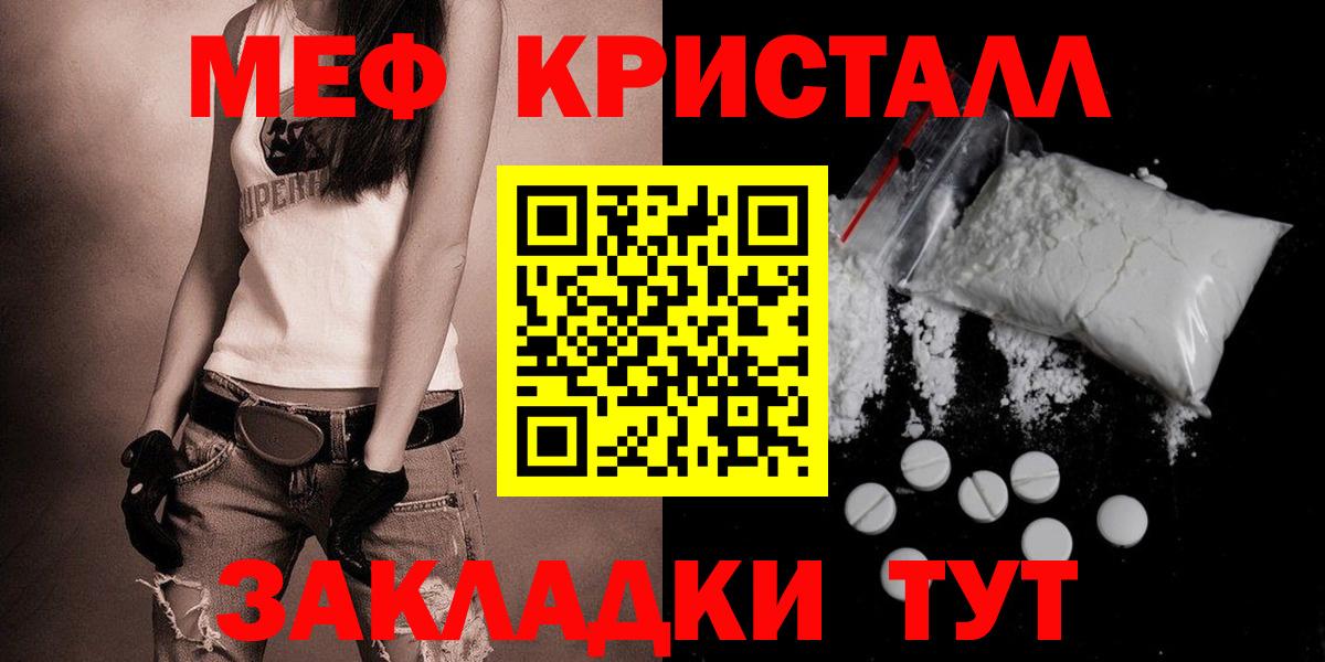 МЕФ кристаллы Уварово