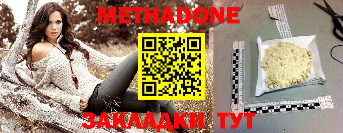 Метадон VHQ Уварово