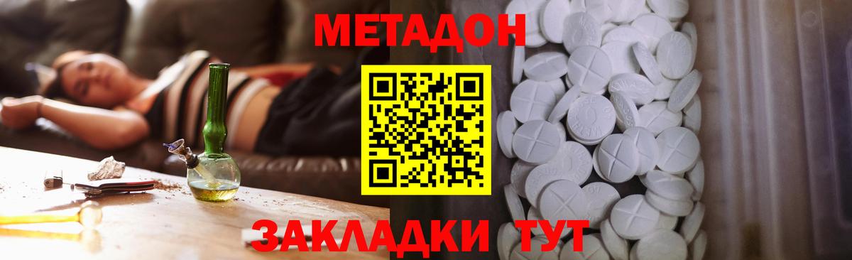 Уварово  blacksprut вход  Вход с VPN  Метадон VHQ  Метадон кристалл 