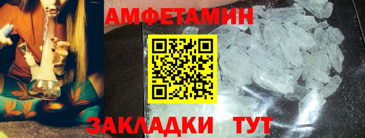 МЕТАМФЕТАМИН мет  Вход с VPN  Уварово 