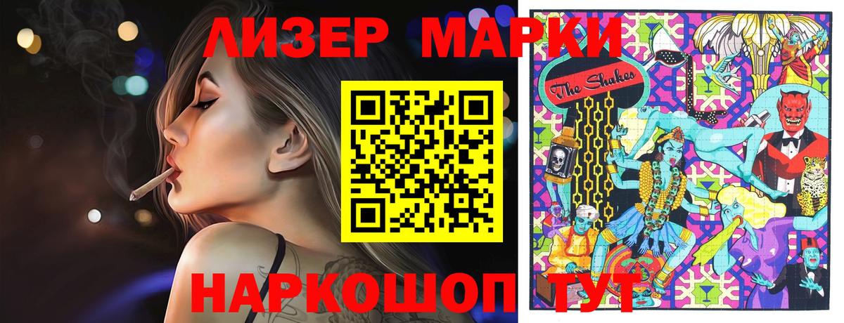 Марки N-bome 1500мкг Уварово