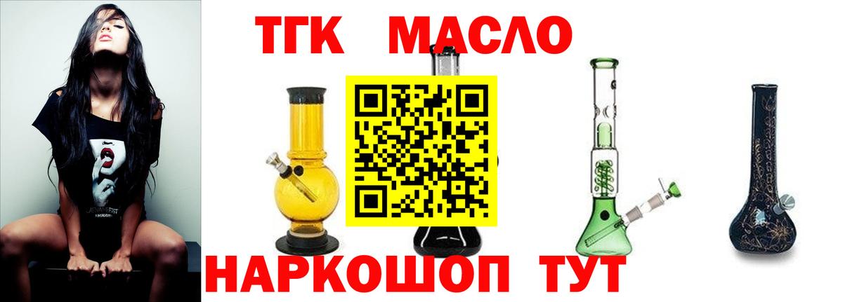 ТГК жижа Уварово